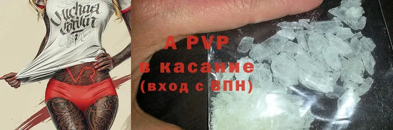 APVP VHQ  купить наркоту  shop официальный сайт  Невинномысск 